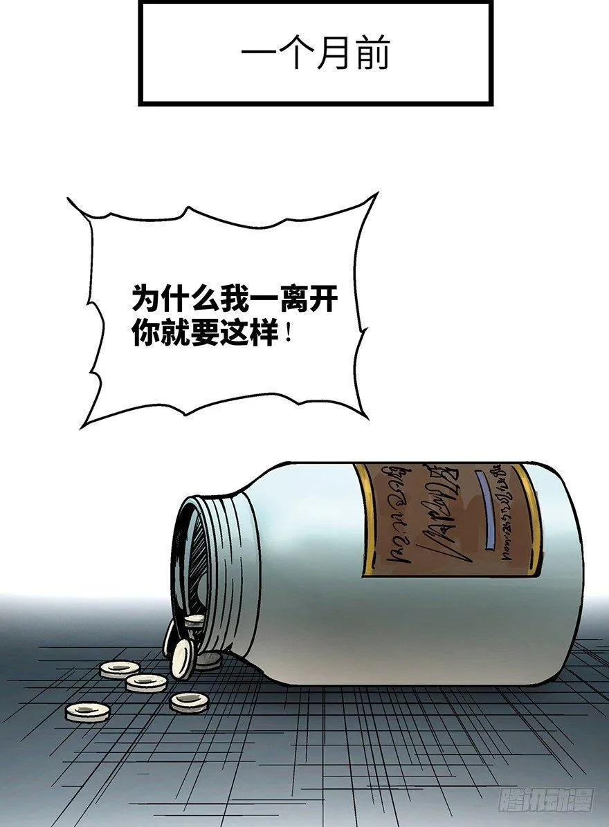 第一六二话·关注力 第10页