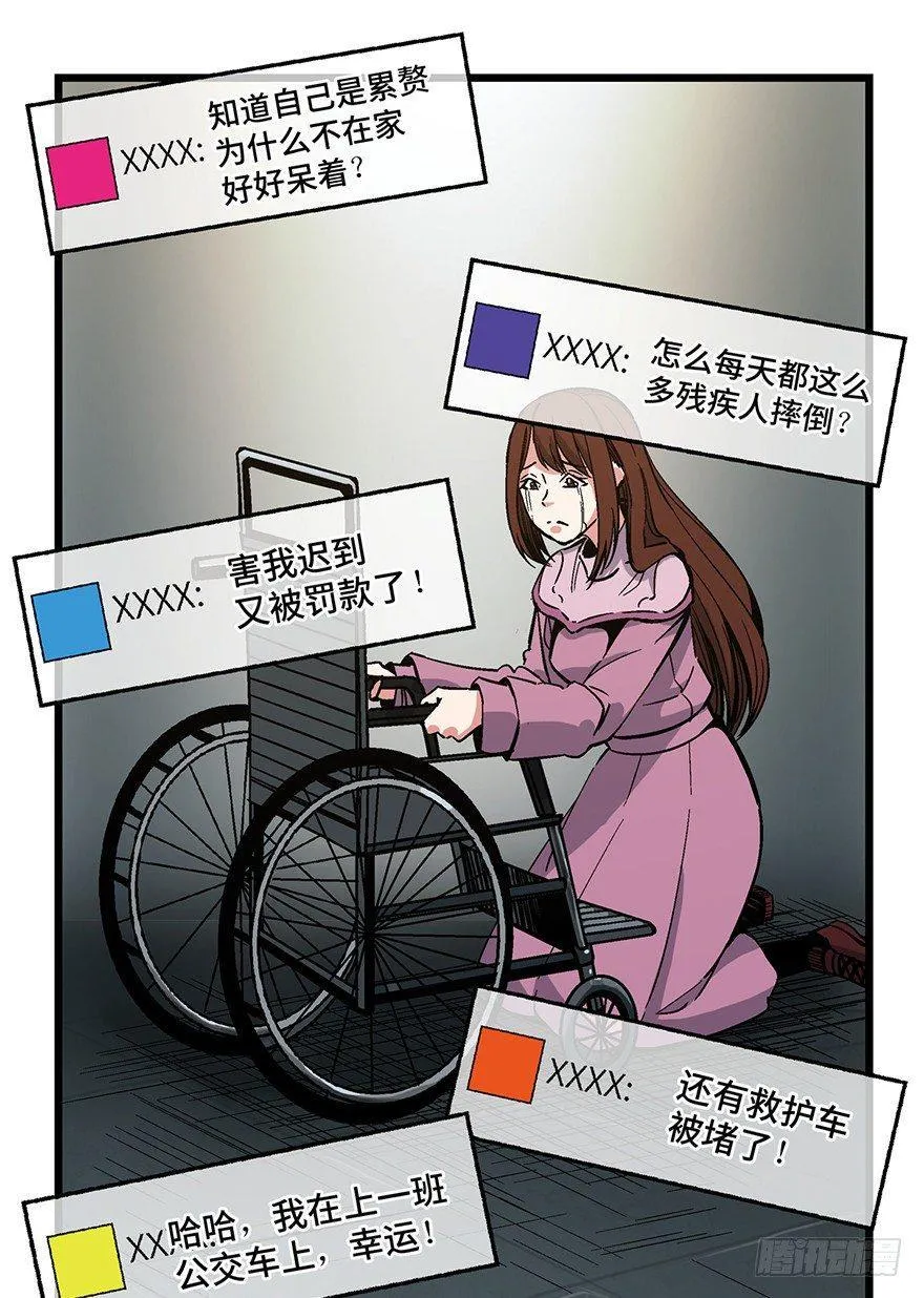 第一六二话·关注力 第16页