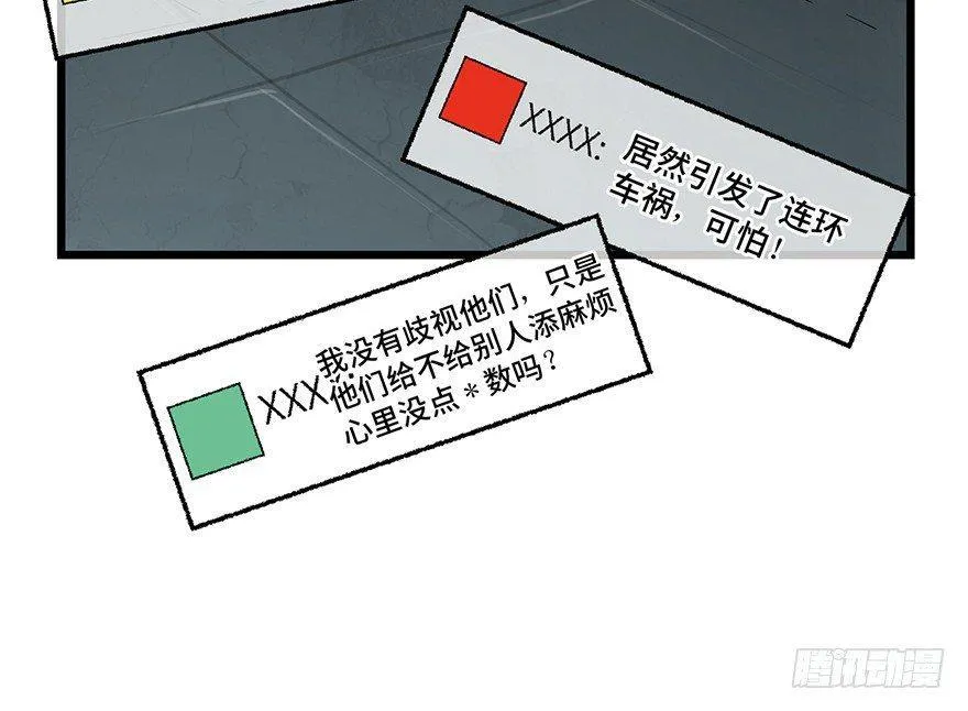 第一六二话·关注力 第17页