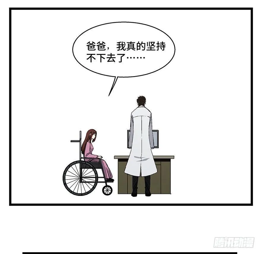 第一六二话·关注力 第19页