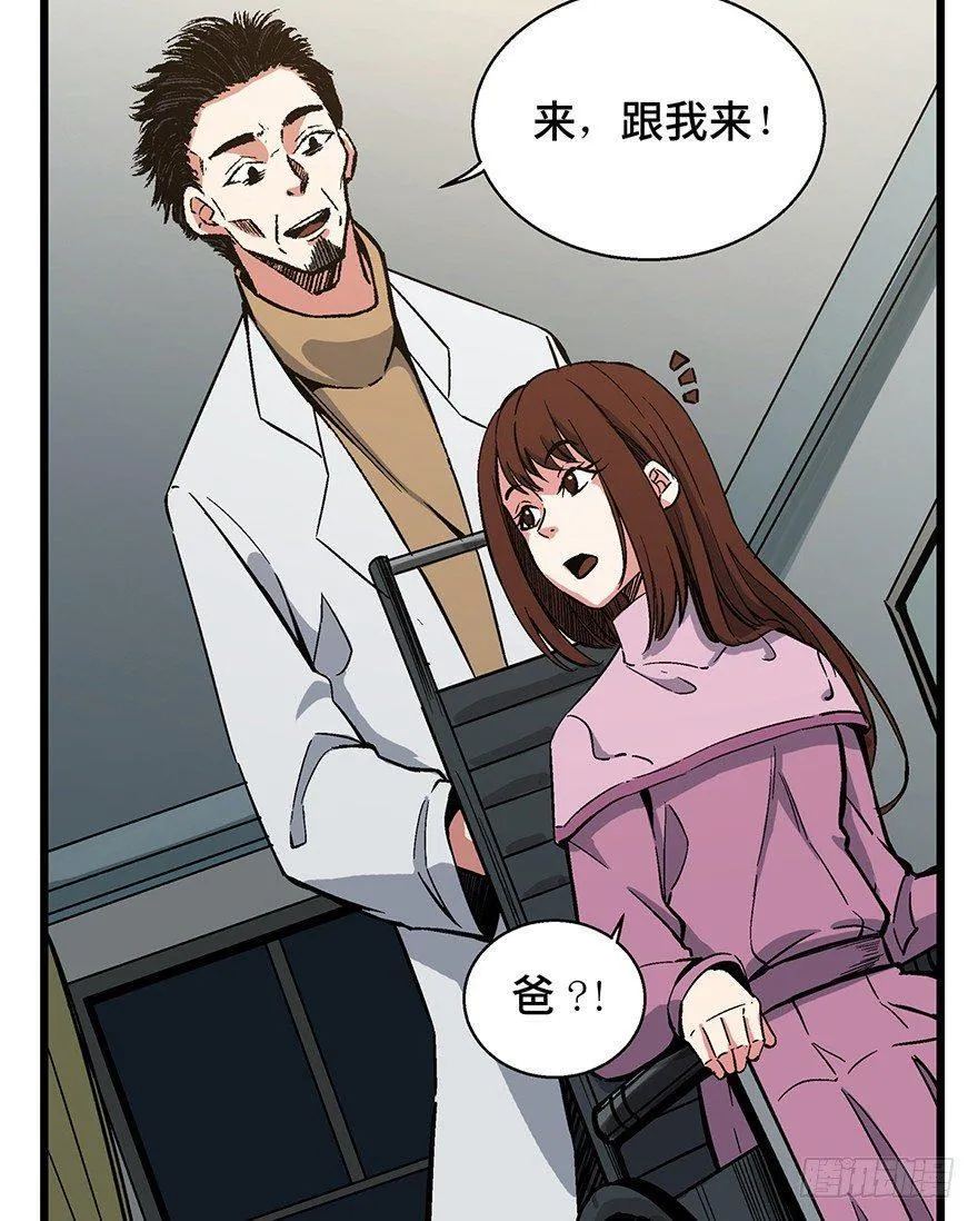 第一六二话·关注力 第21页