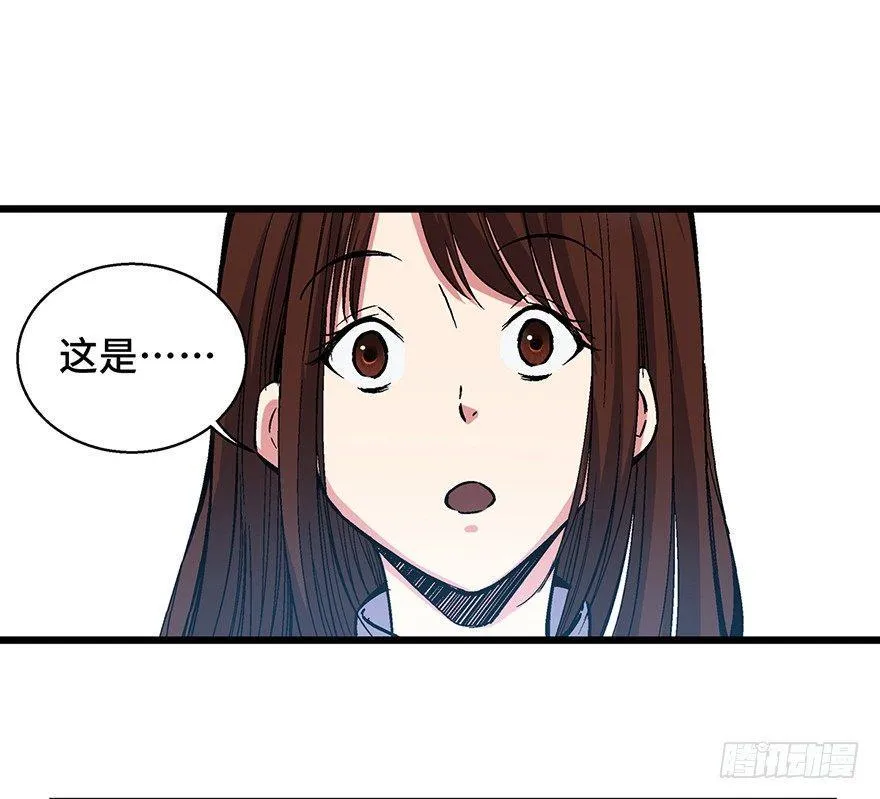 第一六二话·关注力 第23页