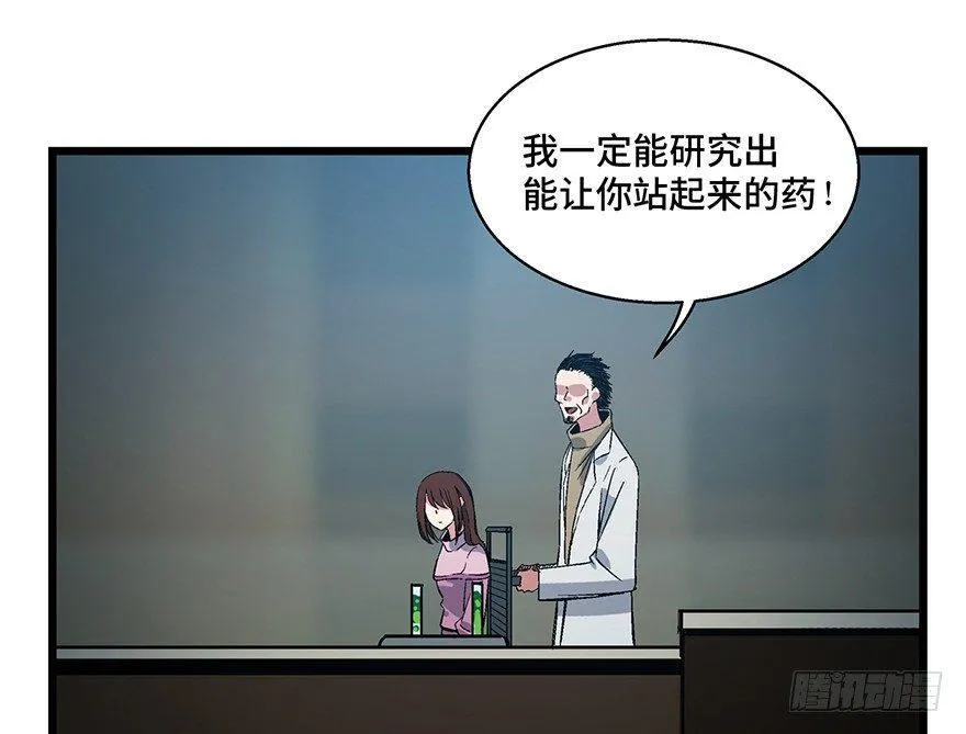 第一六二话·关注力 第25页