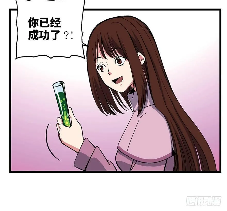 第一六二话·关注力 第27页