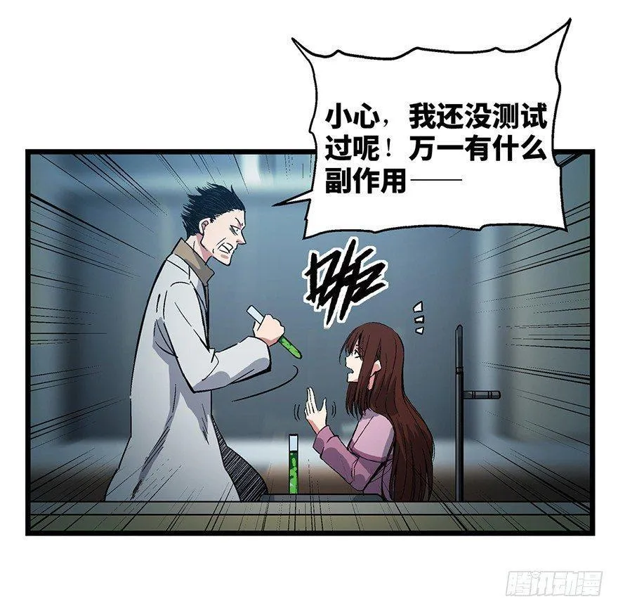 第一六二话·关注力 第28页