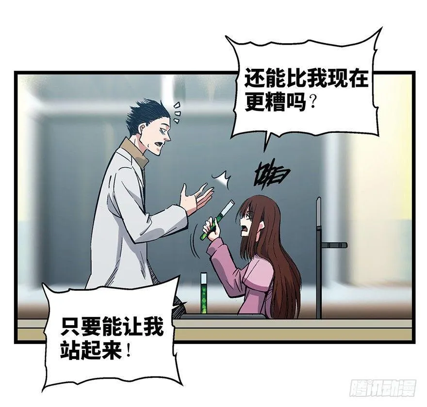第一六二话·关注力 第29页