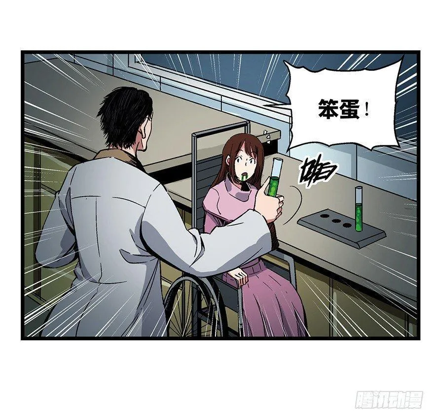 第一六二话·关注力 第31页