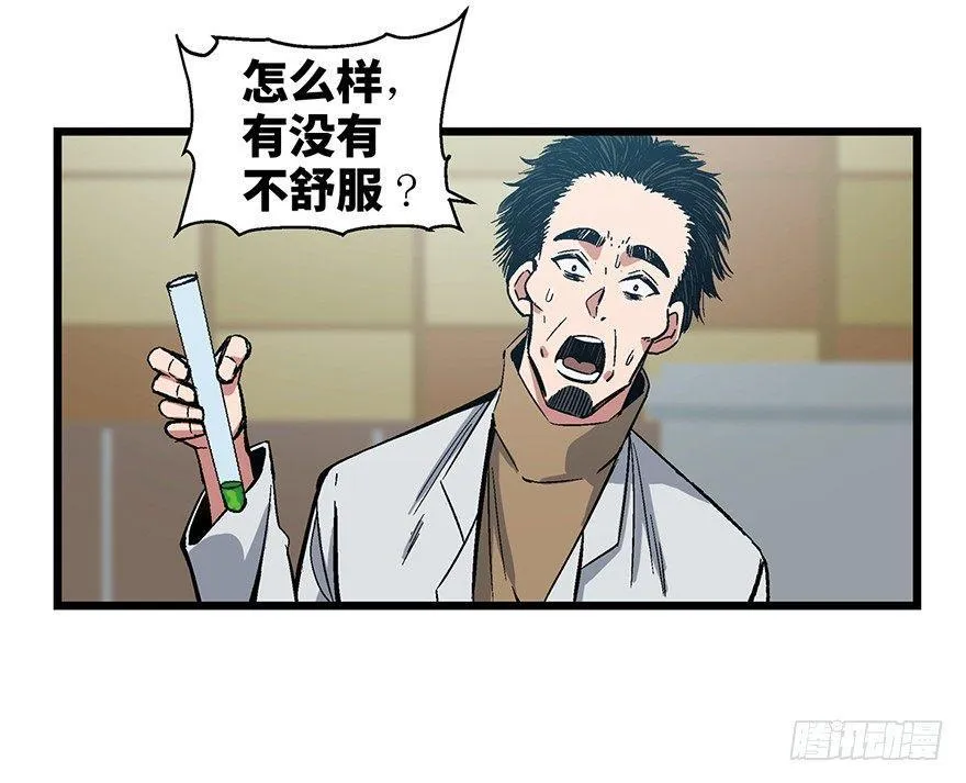 第一六二话·关注力 第32页