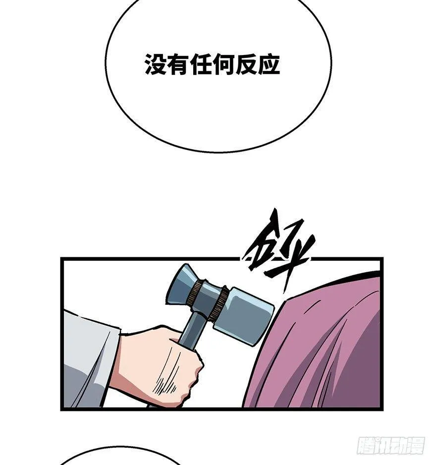 第一六二话·关注力 第34页