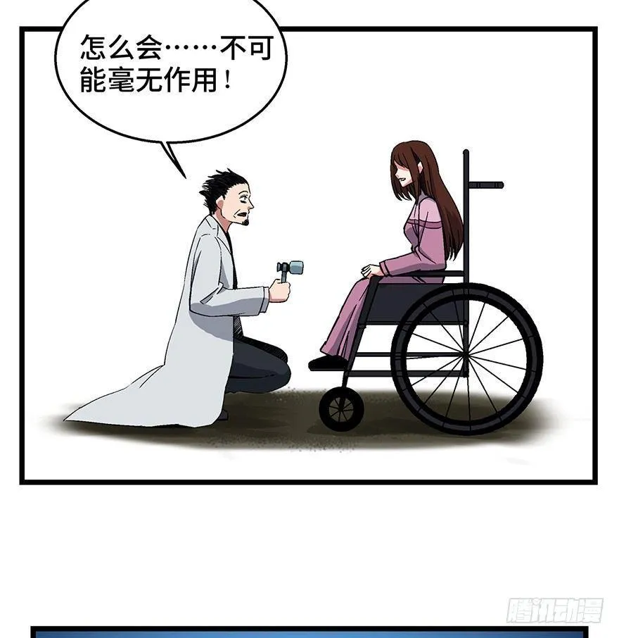 第一六二话·关注力 第35页
