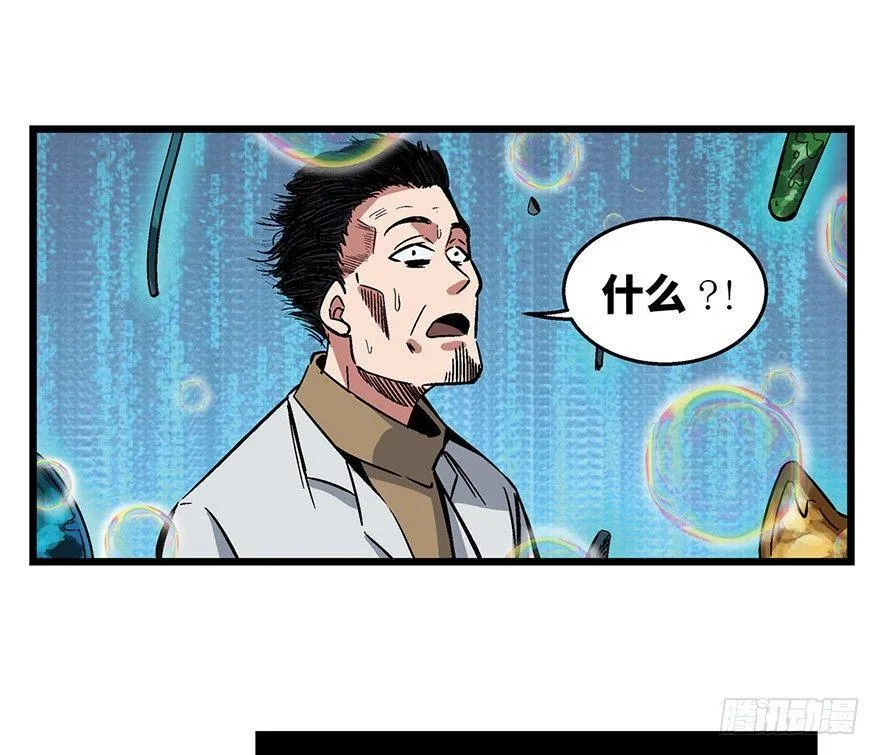 第一六二话·关注力 第39页