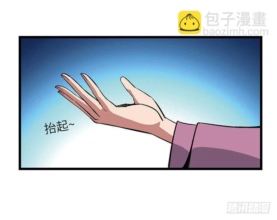 第一六二话·关注力 第42页