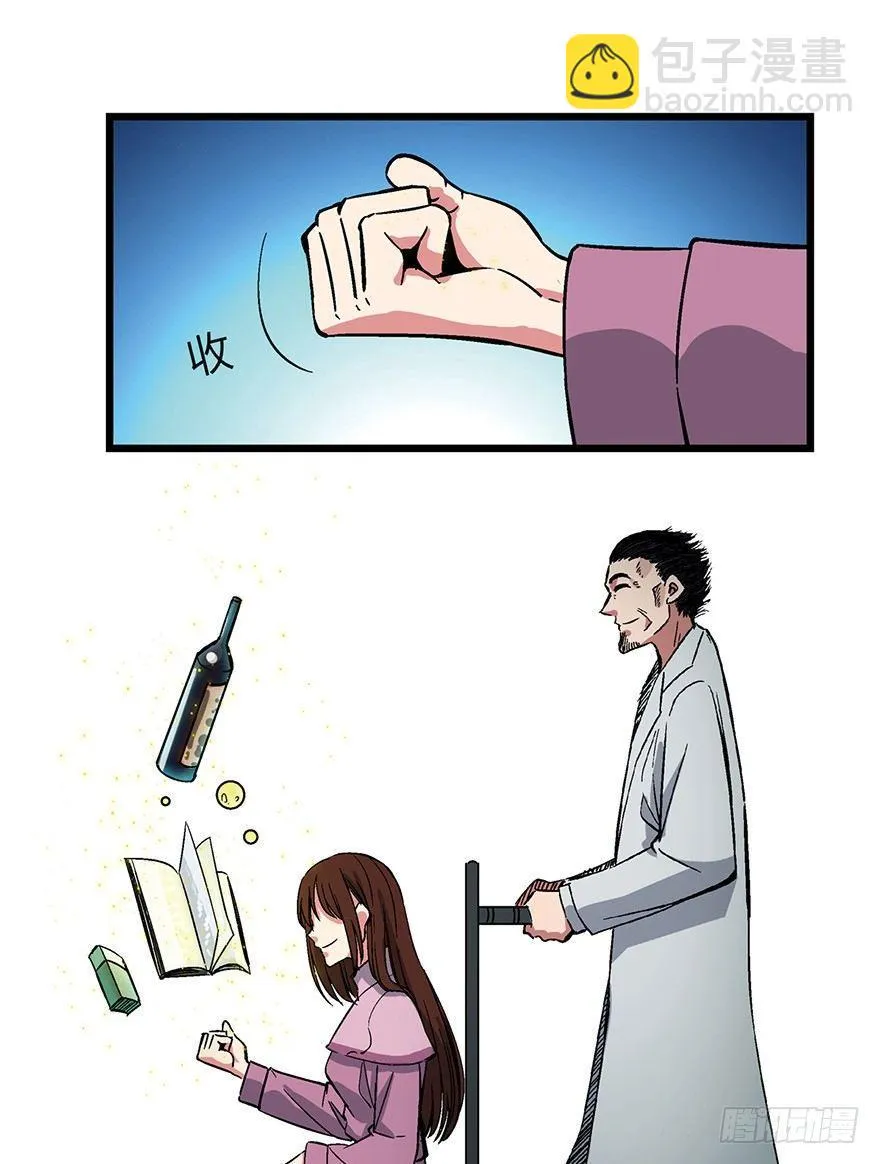第一六二话·关注力 第43页