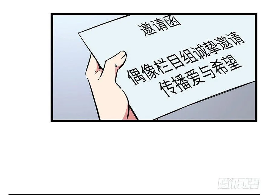 第一六二话·关注力 第48页