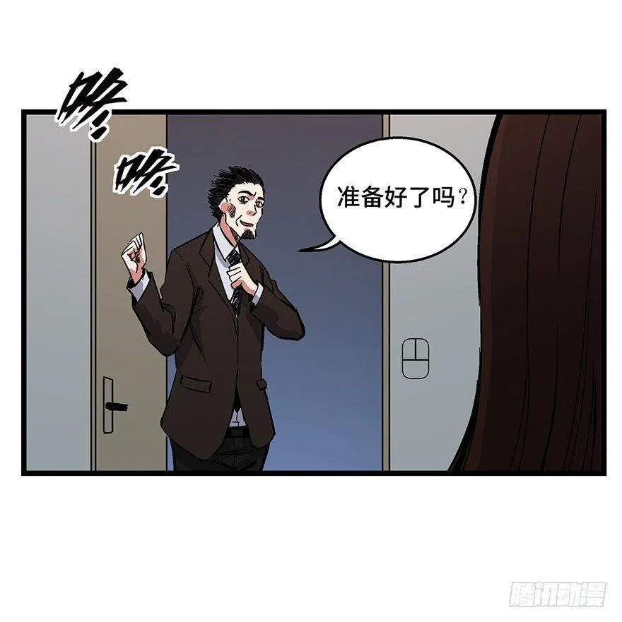 第一六二话·关注力 第50页