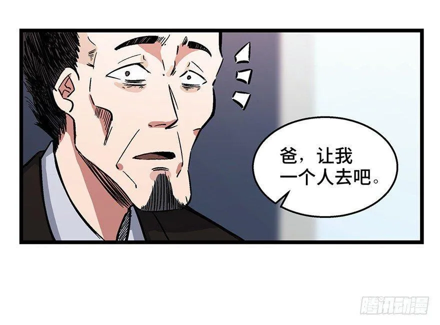 第一六二话·关注力 第51页