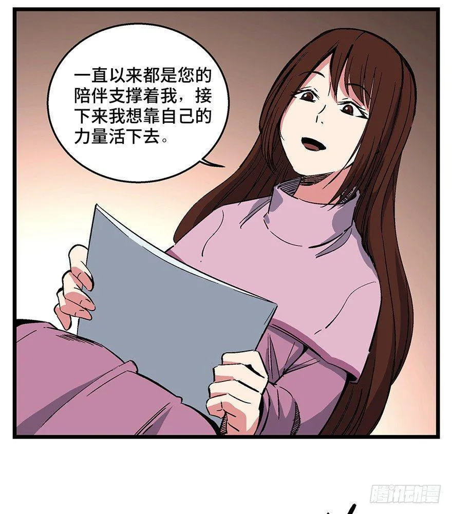 第一六二话·关注力 第52页