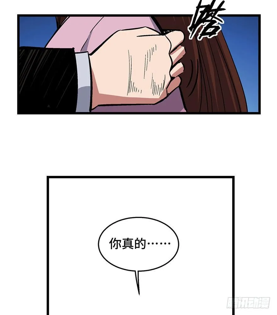 第一六二话·关注力 第53页