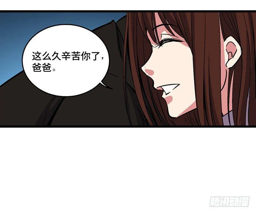第一六二话·关注力 第55页