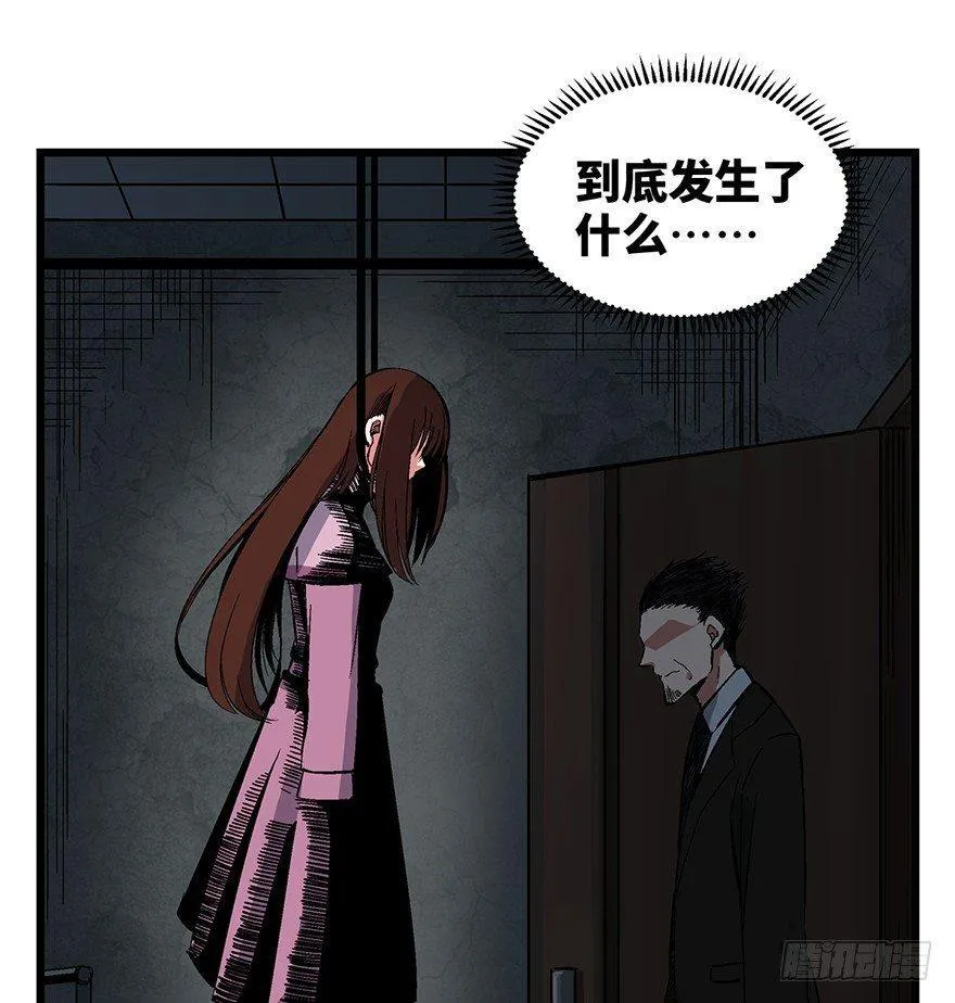 第一六二话·关注力 第58页