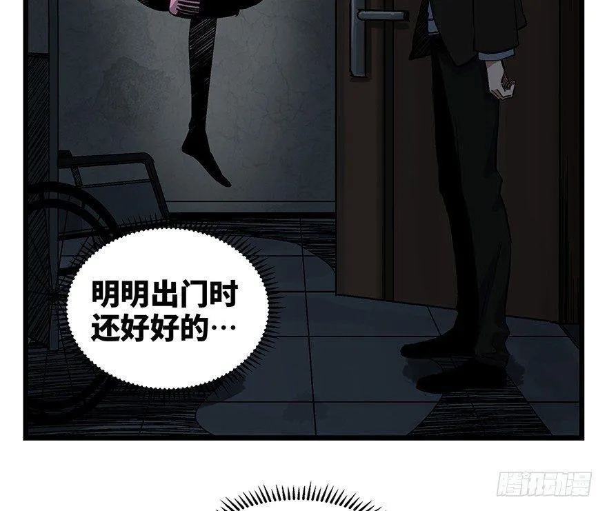 第一六二话·关注力 第59页