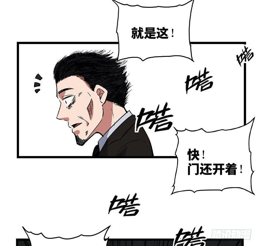 第一六二话·关注力 第61页