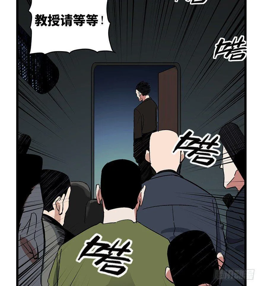 第一六二话·关注力 第62页