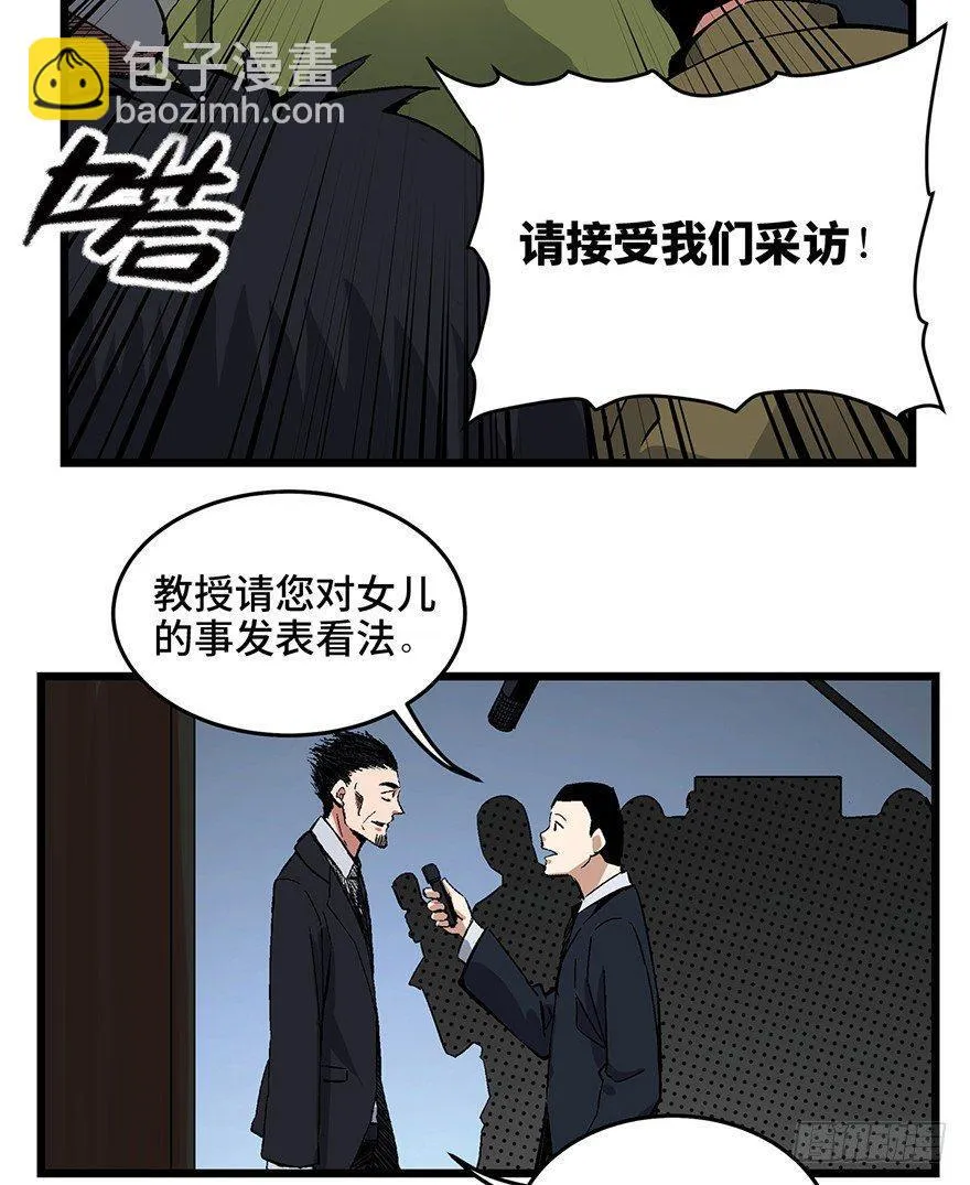 第一六二话·关注力 第63页