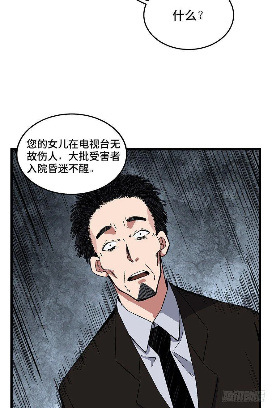 第一六二话·关注力 第64页