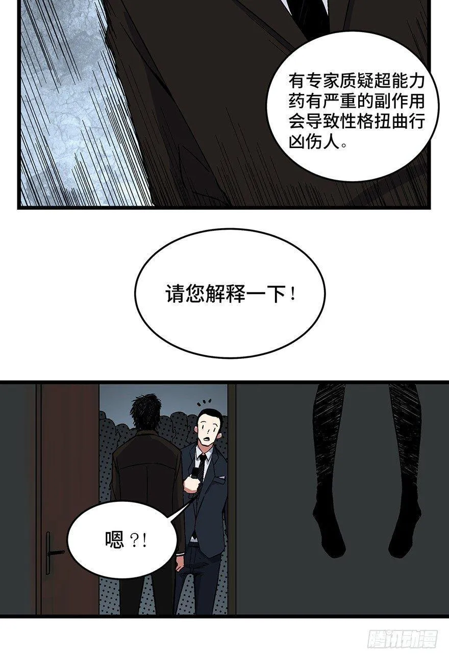 第一六二话·关注力 第65页