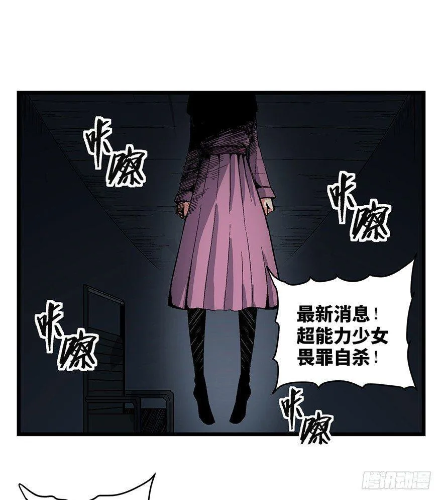 第一六二话·关注力 第66页