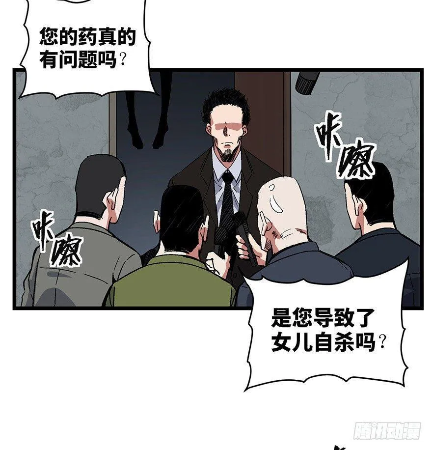 第一六二话·关注力 第67页