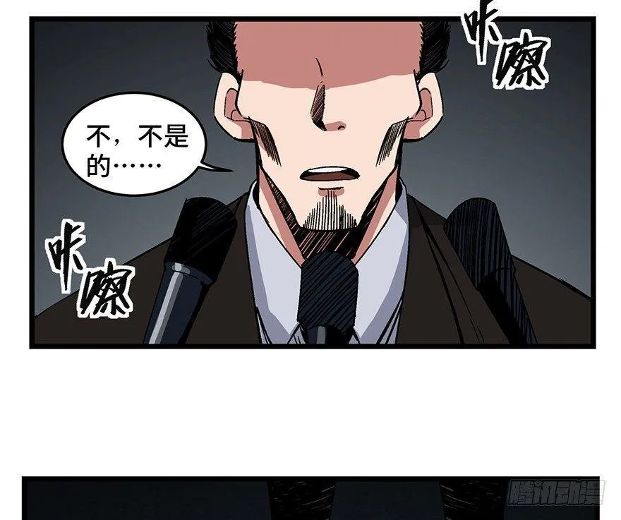 第一六二话·关注力 第68页