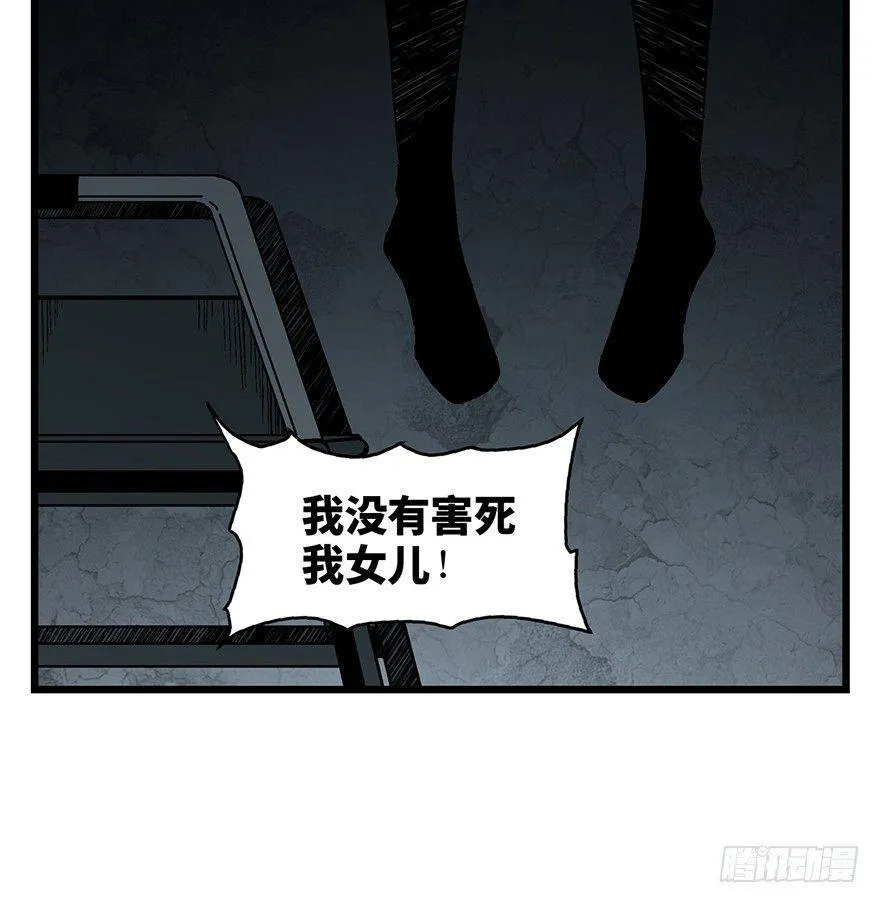 第一六二话·关注力 第69页
