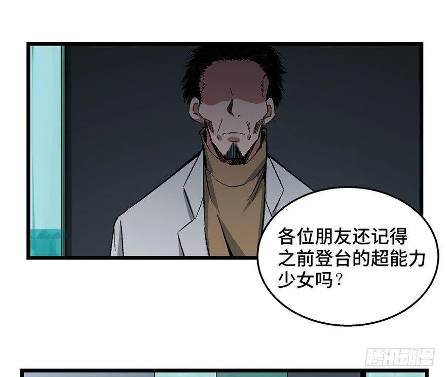 第一六二话·关注力 第71页