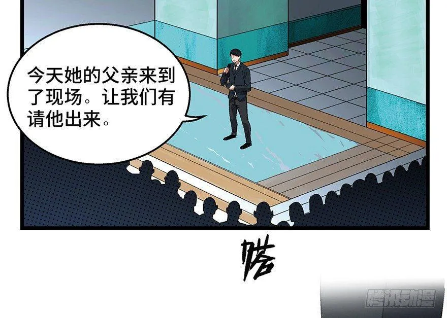 第一六二话·关注力 第72页