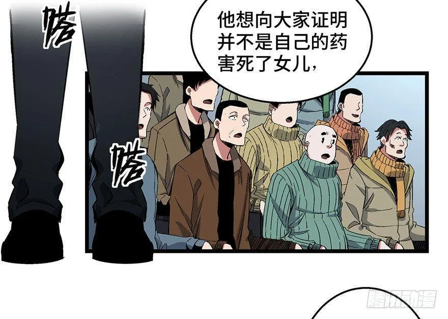 第一六二话·关注力 第74页
