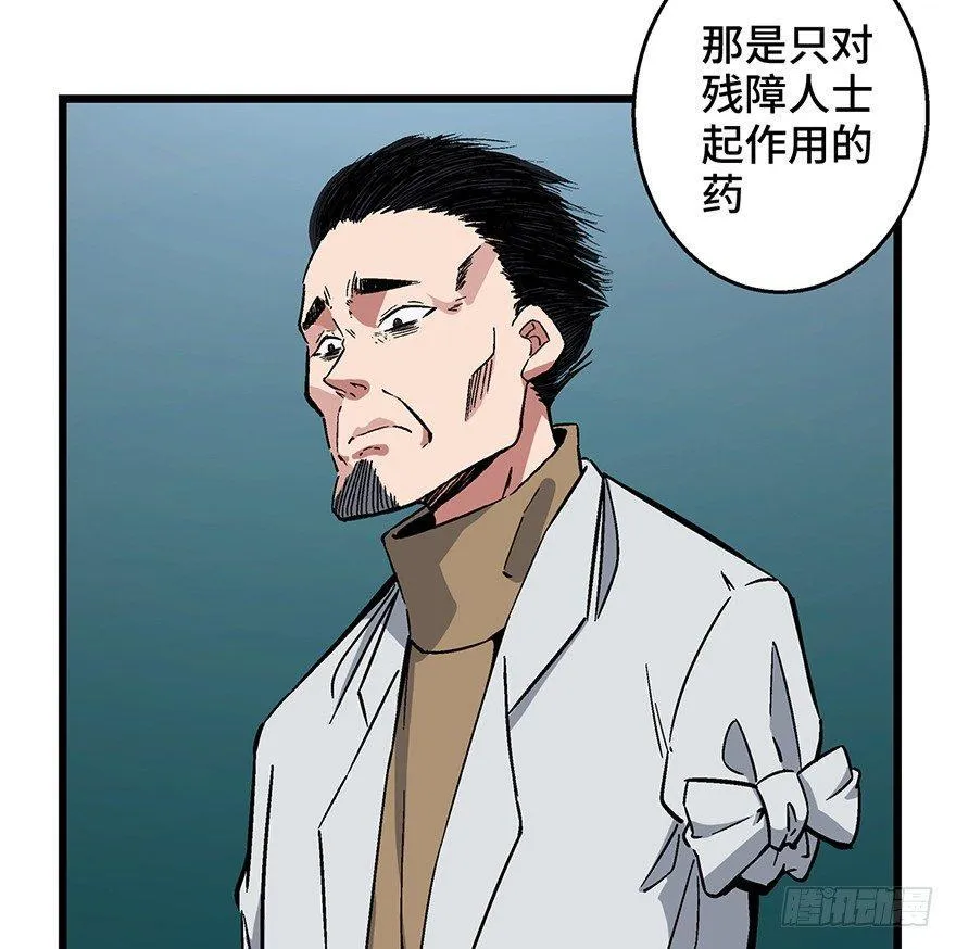 第一六二话·关注力 第75页