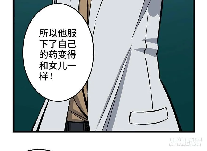 第一六二话·关注力 第76页