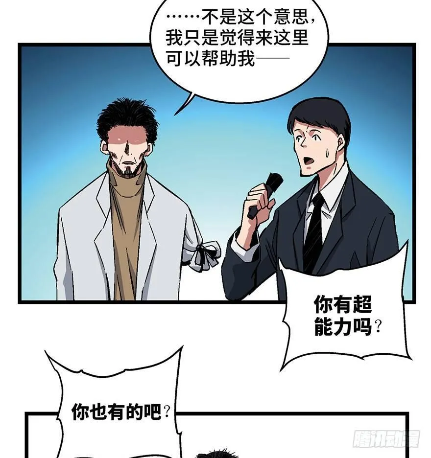 第一六二话·关注力 第79页