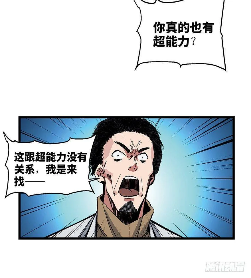 第一六二话·关注力 第81页