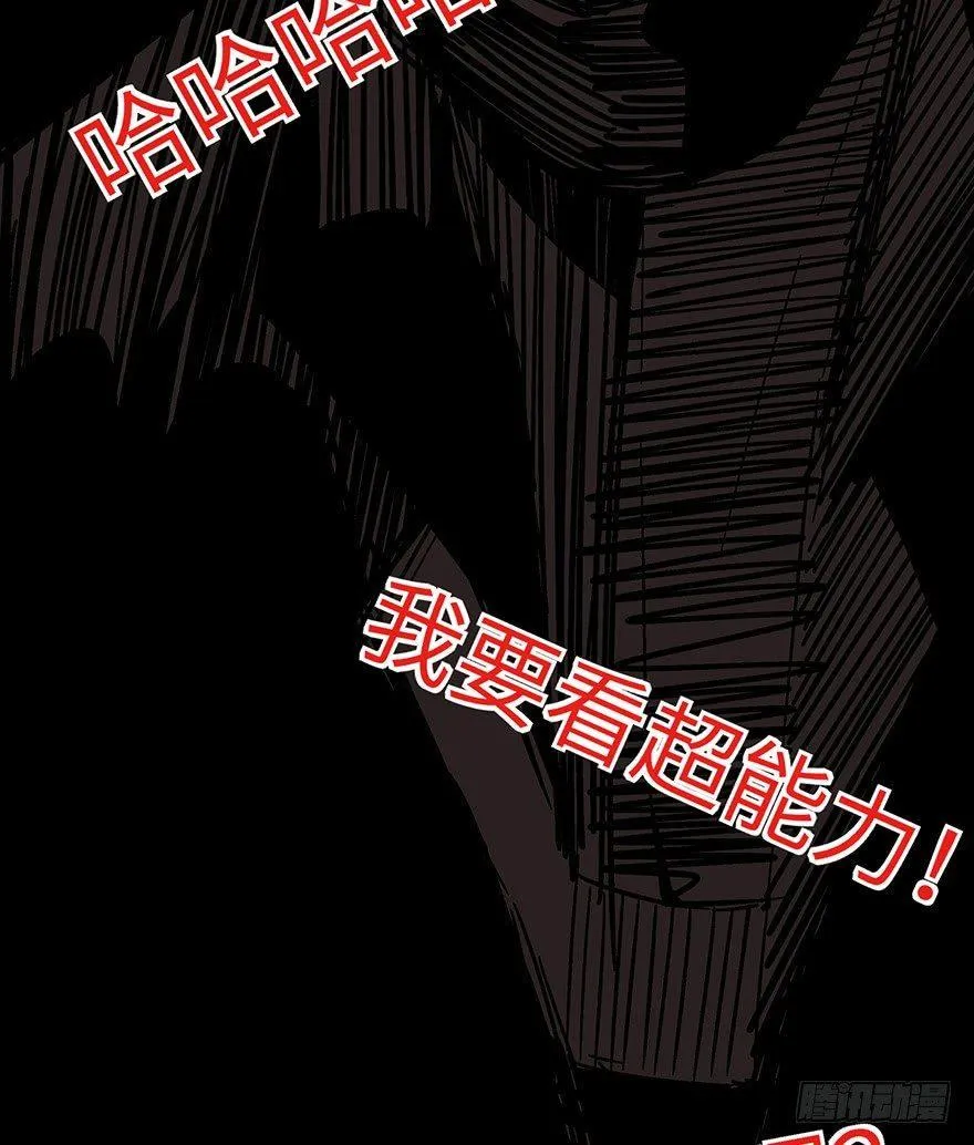第一六二话·关注力 第85页