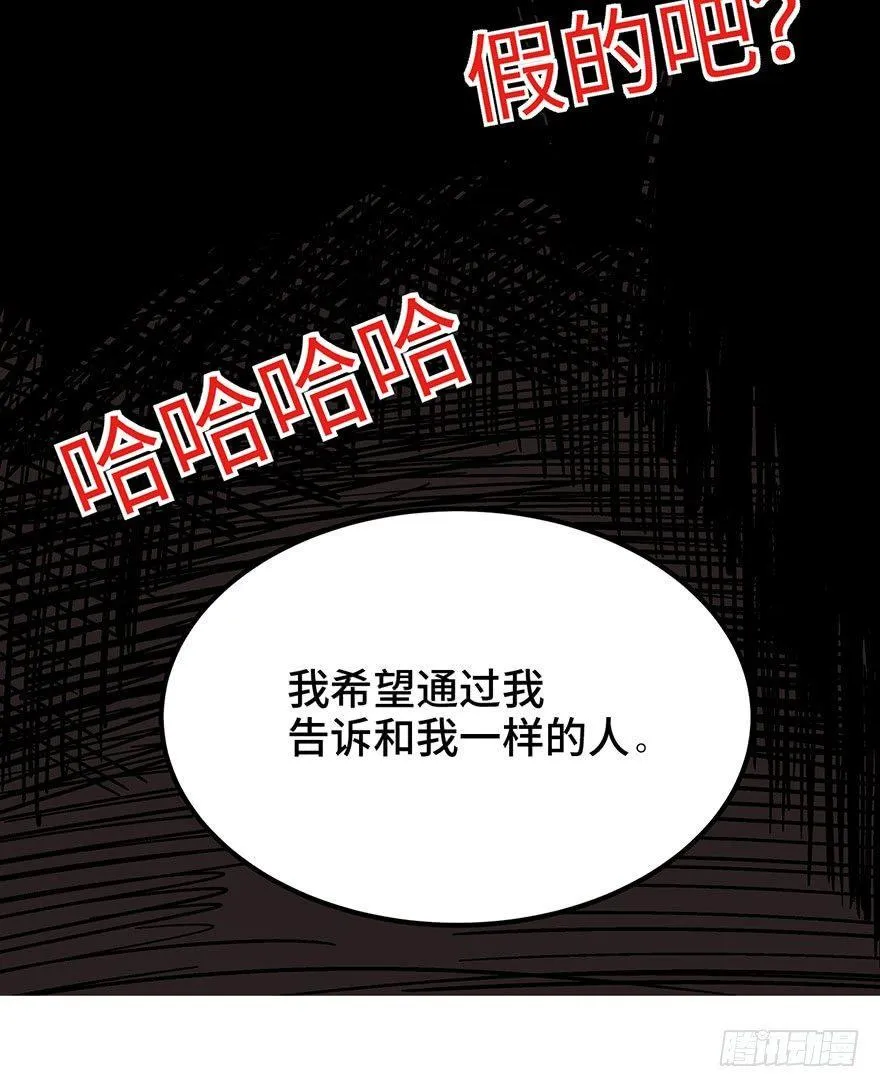 第一六二话·关注力 第86页