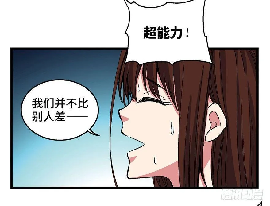 第一六二话·关注力 第89页