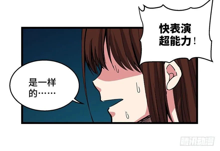 第一六二话·关注力 第90页