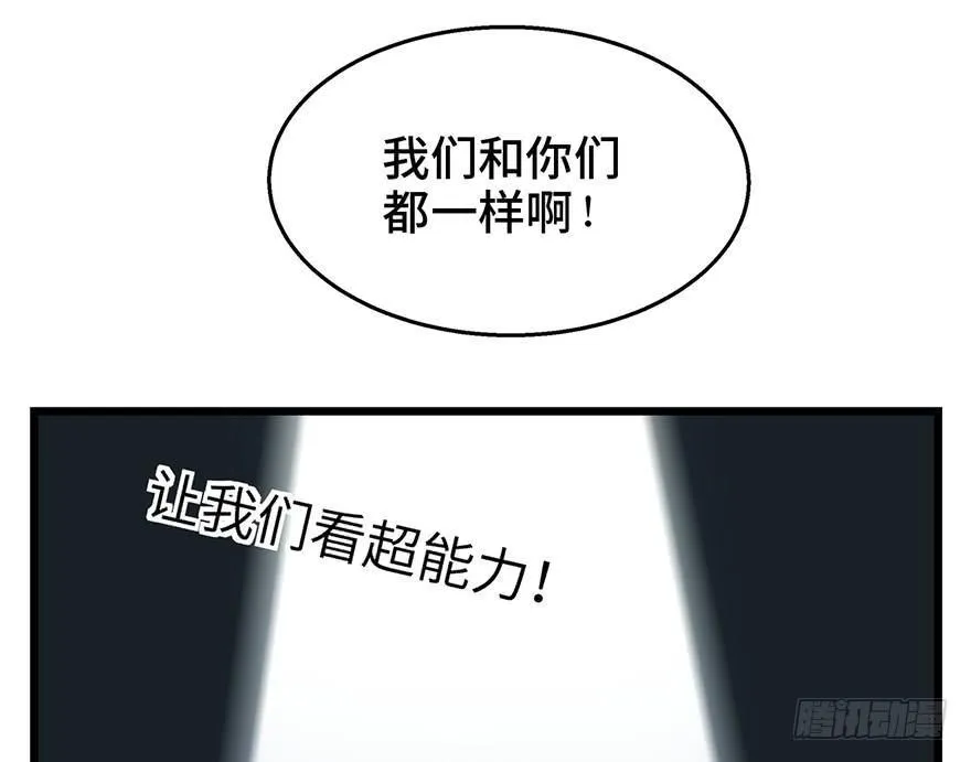 第一六二话·关注力 第91页