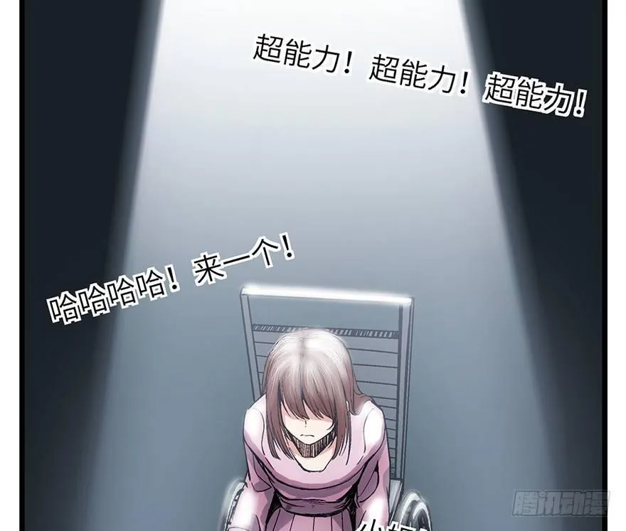 第一六二话·关注力 第92页