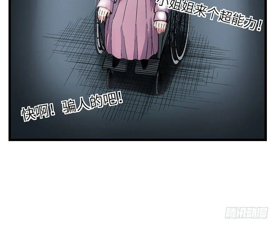 第一六二话·关注力 第93页