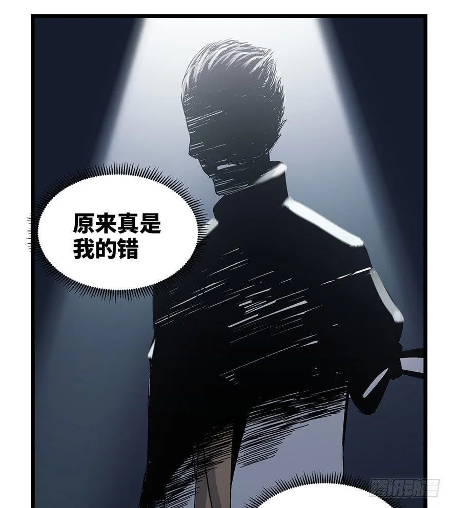 第一六二话·关注力 第95页