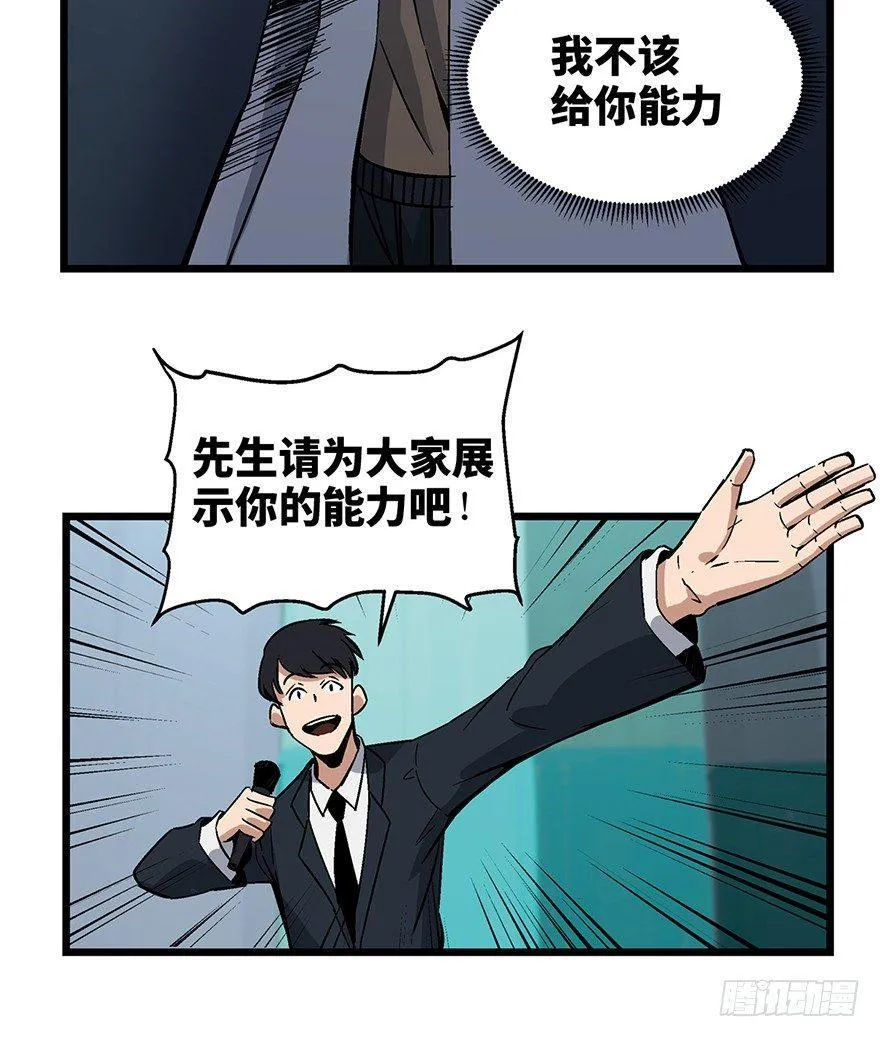 第一六二话·关注力 第96页